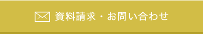 お問い合わせフォーム