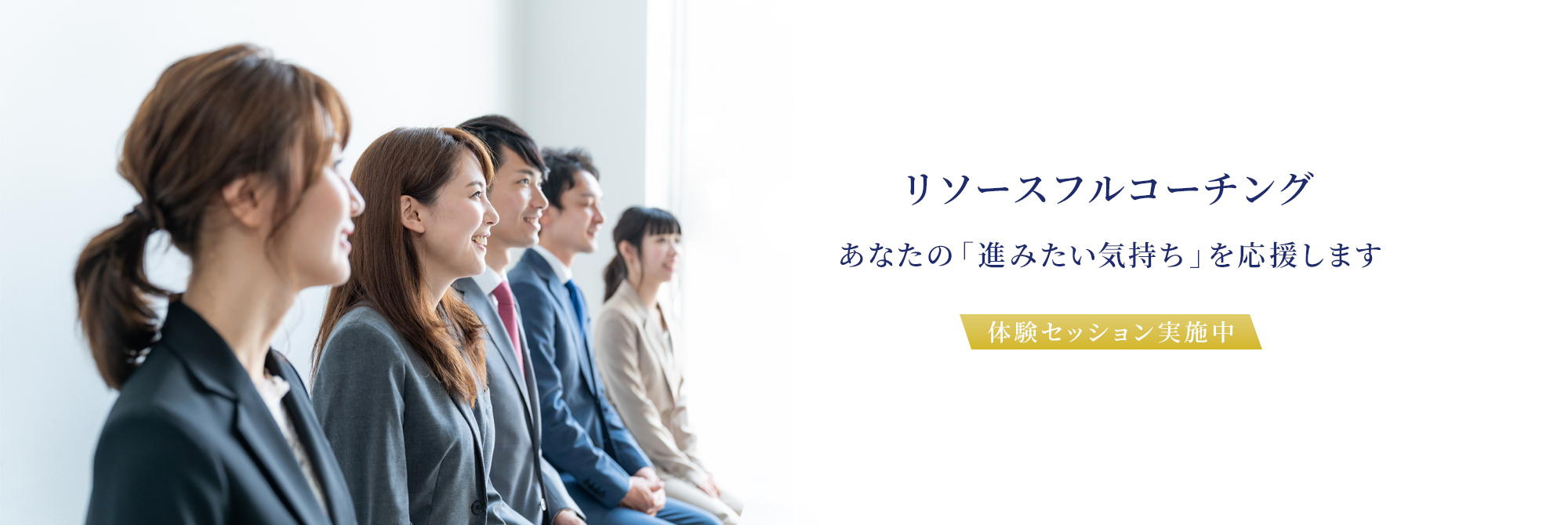 アンコンシャスバイアスを払拭するオリジナルのDDAメソッド